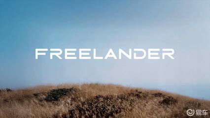 “品牌重塑”成效显著！捷豹路虎电动转型蓄势待发，新能源充电桩建设全面提速